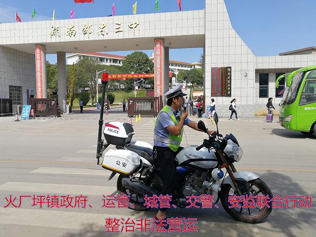 邵东三中“打非治违”保平安(图5)