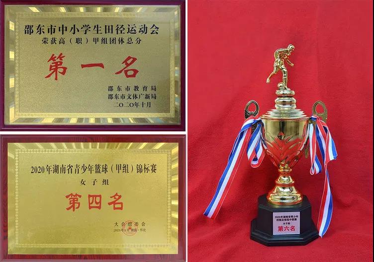 邵东三中2020年校园十件大事(图6) 邵东三中2020年校园十件大事(图6)