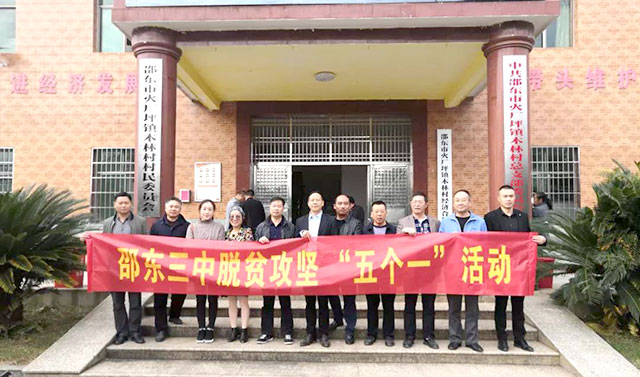 邵东三中2020年校园十件大事(图8) 邵东三中2020年校园十件大事(图8)