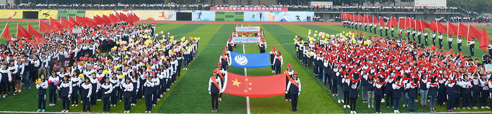 运动会