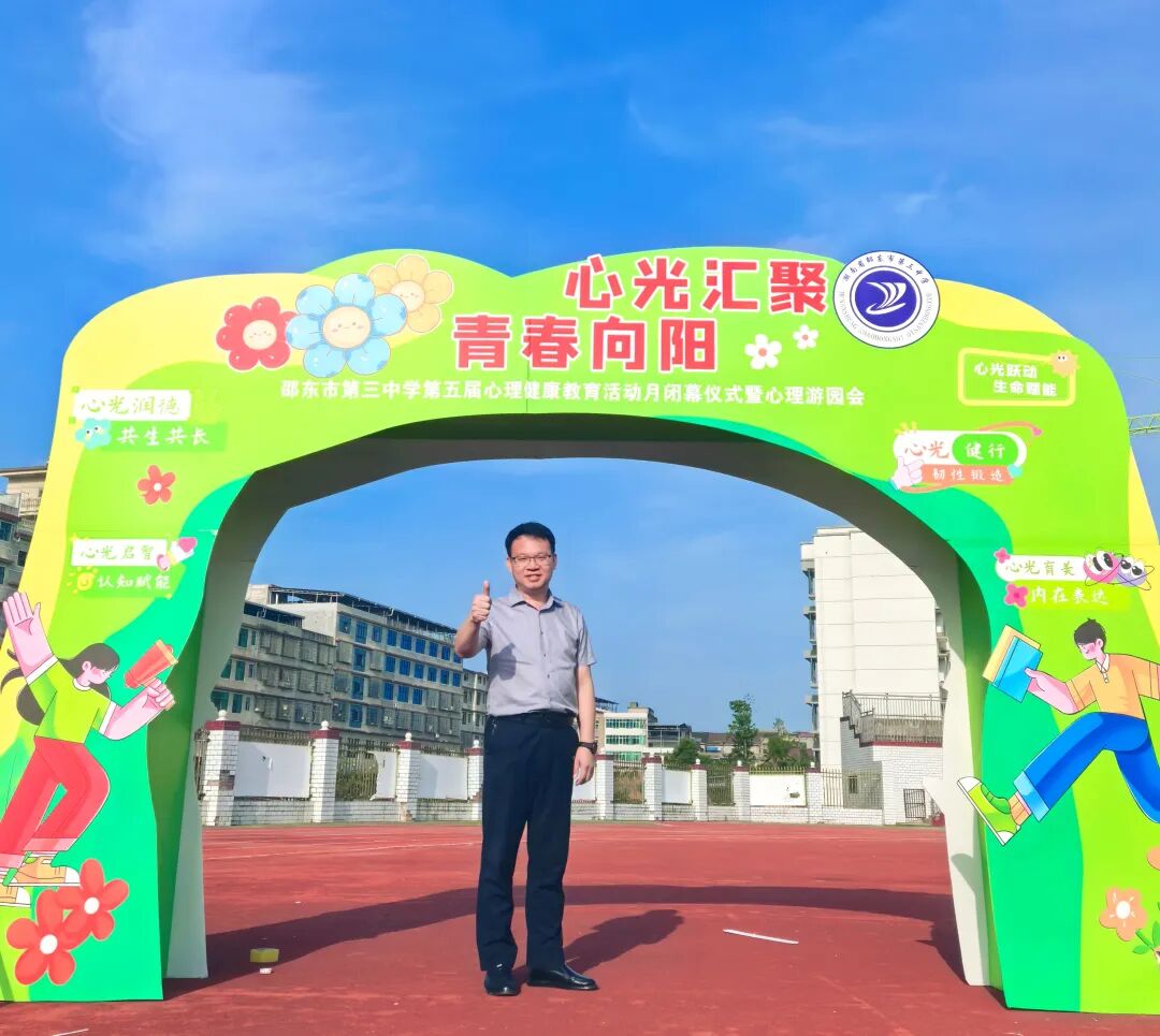 心光汇聚，青春向阳——