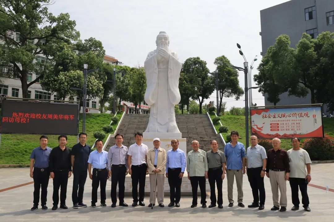 将军重返母校 情系桑梓