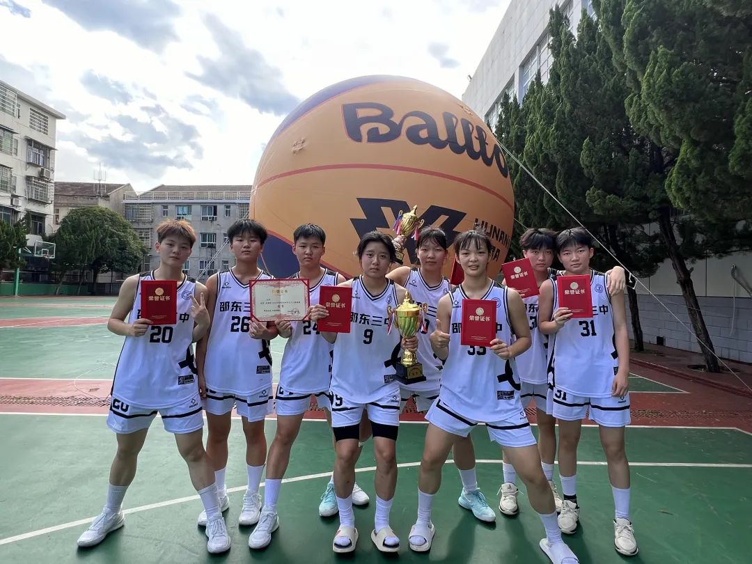 喜报！邵东三中女篮荣获
