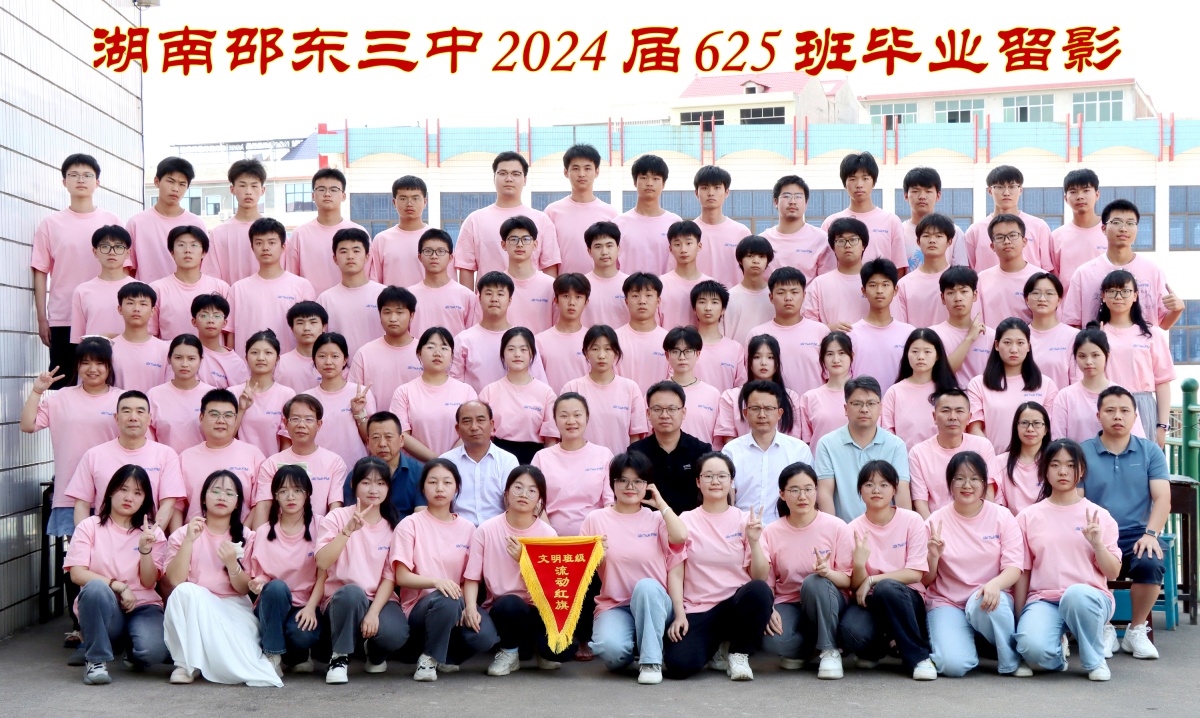 毕业合影【2024】